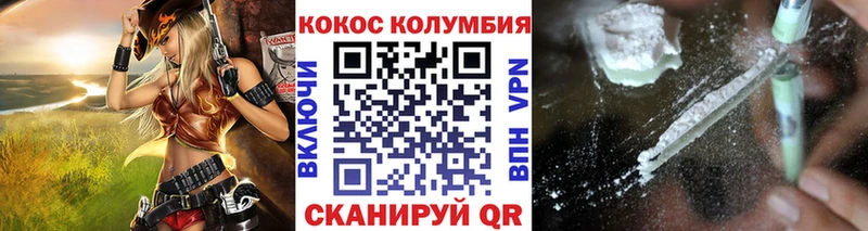 Купить закладки  Советск  COCAIN 98% 