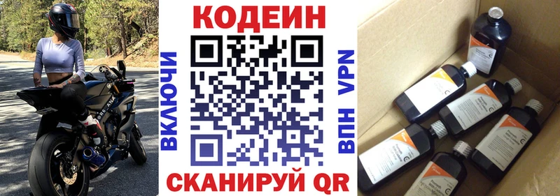 Codein Purple Drank Советск