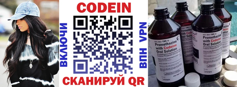 Купить Советск Кодеин Purple Drank