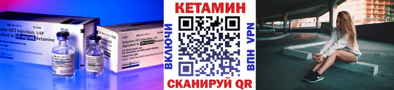КЕТАМИН ketamine  Купить  Советск 