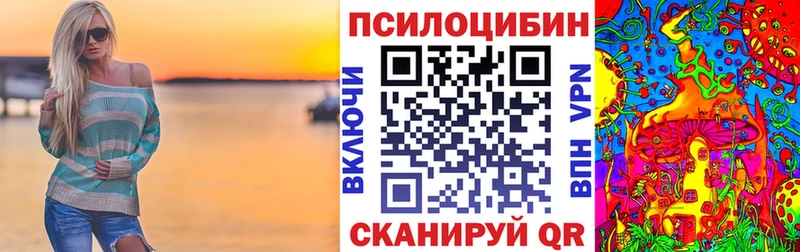 Галлюциногенные грибы Psilocybe Советск